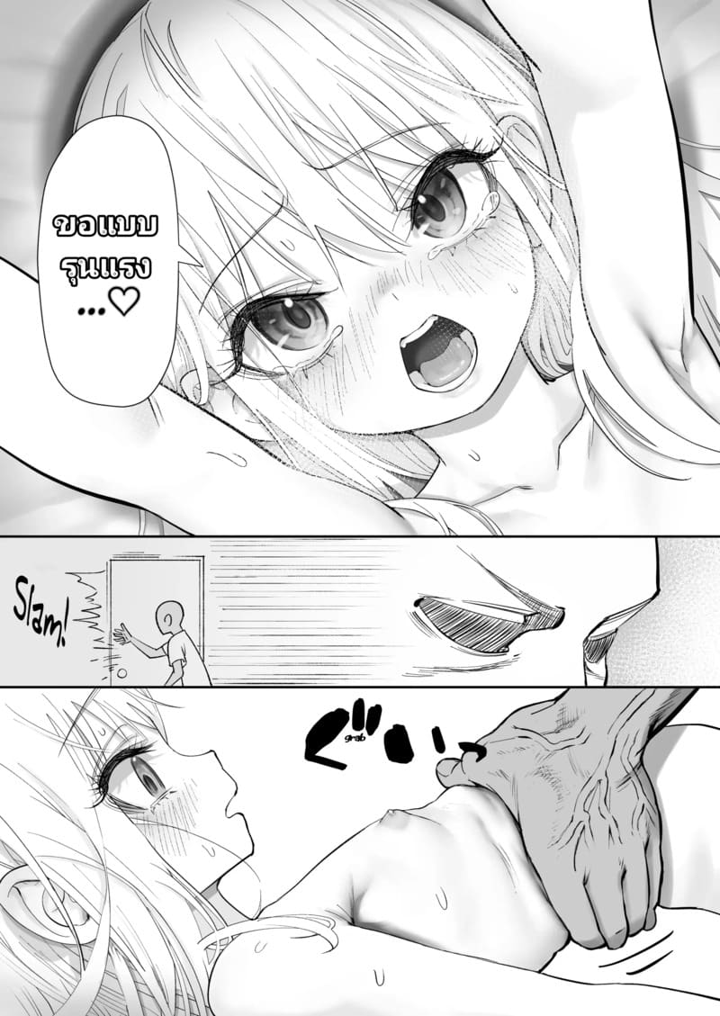 เมื่อนางฟ้ามาพักที่บ้านผม